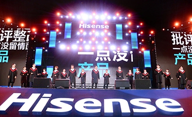 海信集團50周年慶典